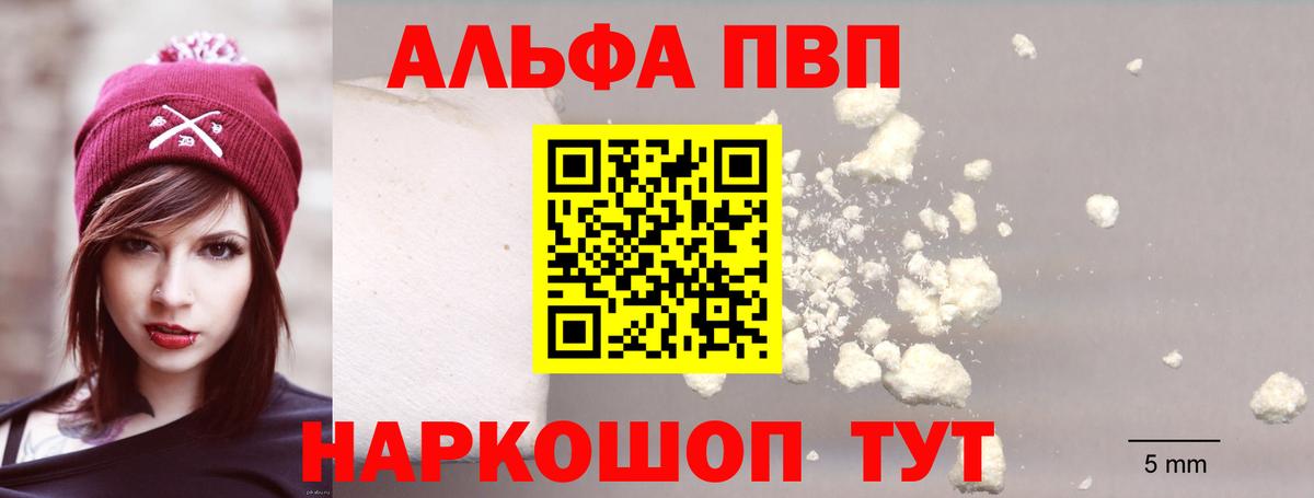 Alpha PVP VHQ  Вход с VPN  A-PVP  Чайковский  А ПВП кристаллы  продажа наркотиков  Альфа ПВП Crystall 