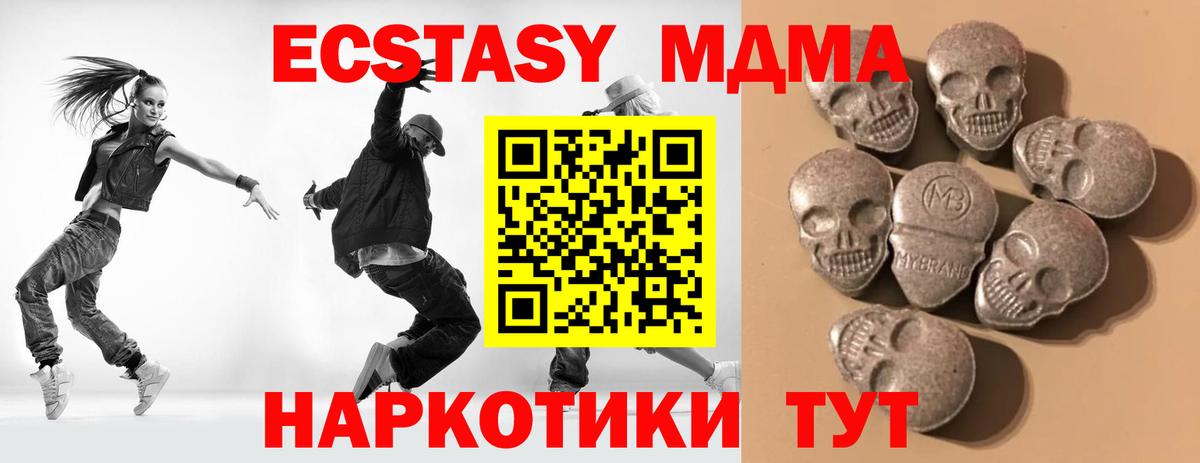Чайковский  Ecstasy    tor  как найти наркотики  ЭКСТАЗИ ешки  Экстази круглые  Вход с VPN 