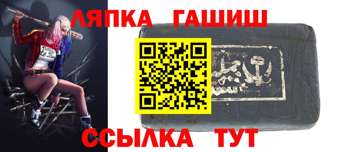 ГАШИШ хэш Чайковский