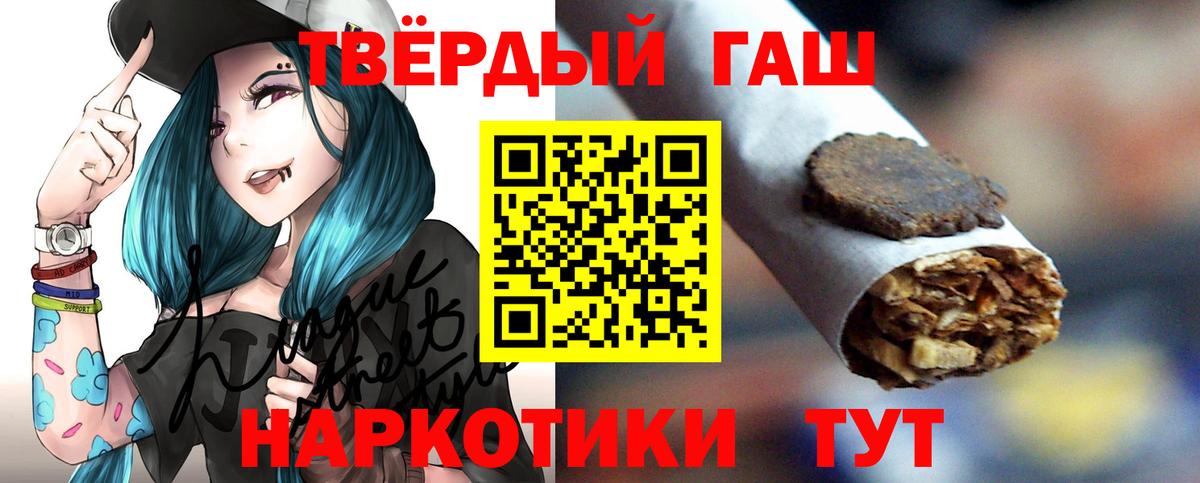 Чайковский  ГАШ  Гашиш Изолятор  Вход с VPN  ГАШИШ AMNESIA HAZE 