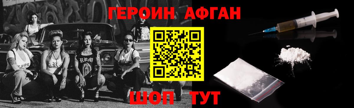 ГЕРОИН Heroin Чайковский