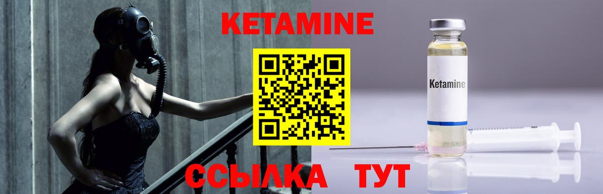 КЕТАМИН VHQ  Вход с VPN  Чайковский  Кетамин VHQ 