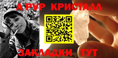 ALPHA PVP Мариинск
