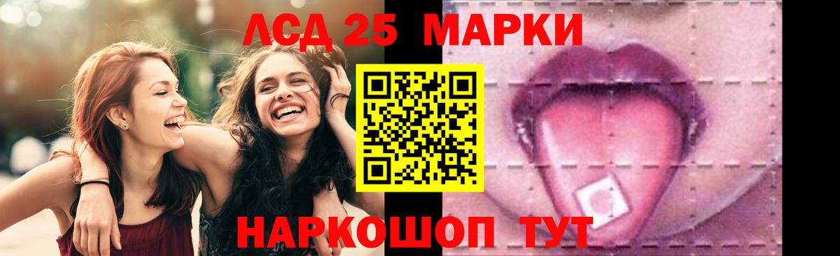 Лсд 25 экстази кислота Чайковский
