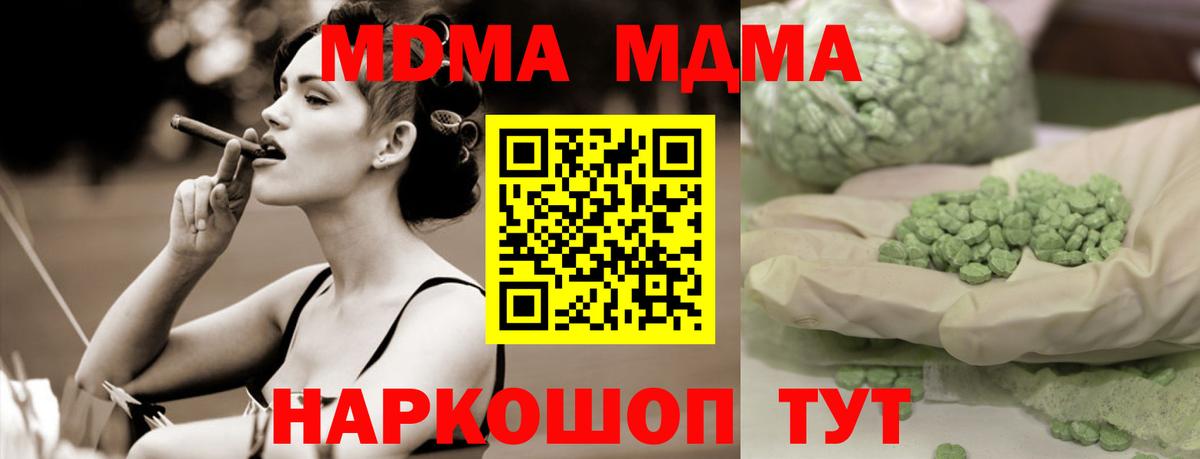 Чайковский  МДМА молли  Вход с VPN  MDMA VHQ 