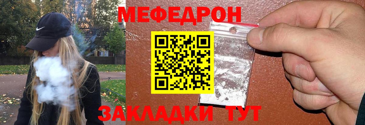 Меф мяу мяу кристаллы Чайковский