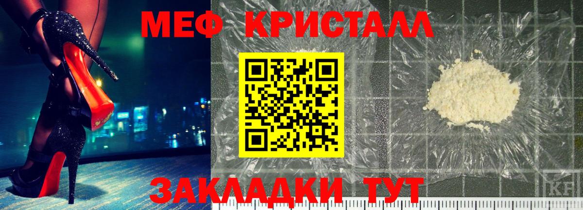 Чайковский  Мефедрон mephedrone  Вход с VPN  Меф  МЕФ VHQ 