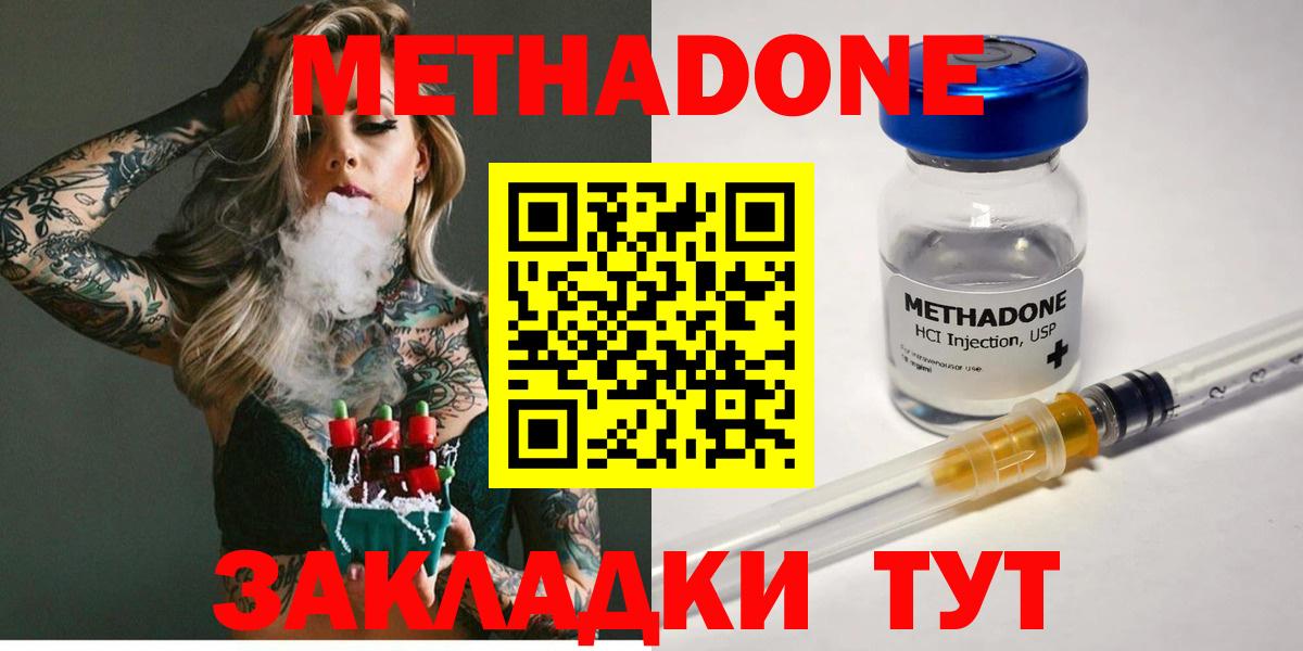 Метадон кристалл Чайковский