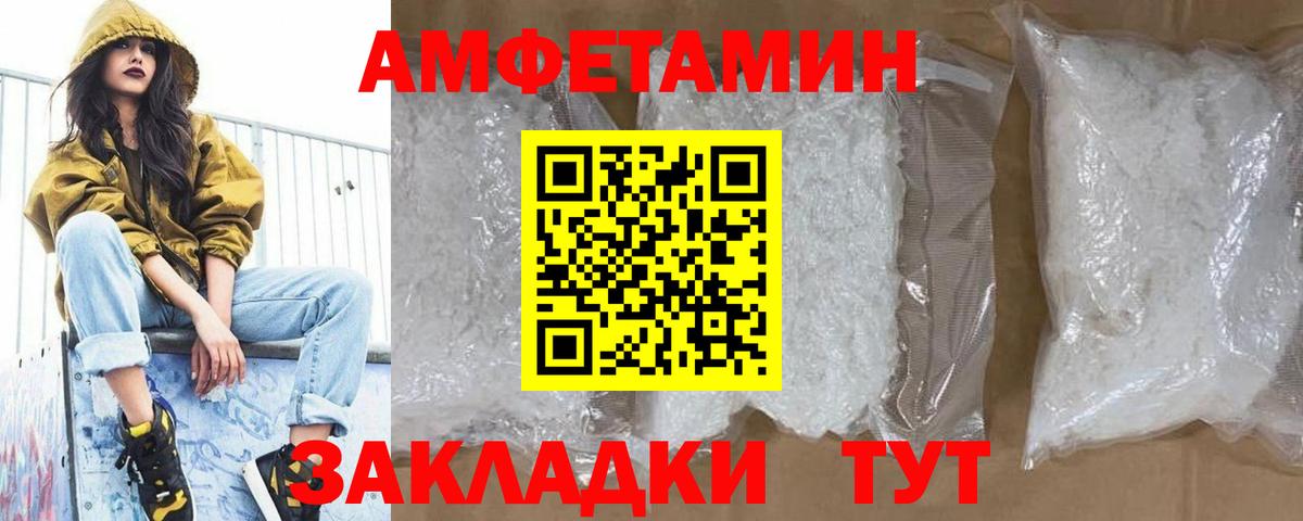 Чайковский  Метамфетамин винт  Вход с VPN 
