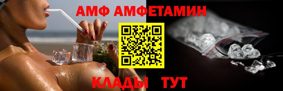 МЕТАМФЕТАМИН винт Чайковский