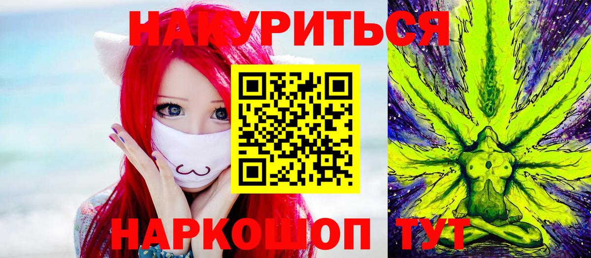 Шишки марихуана Amnesia Чайковский